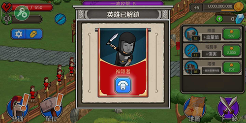 成长帝国罗马内置功能菜单版