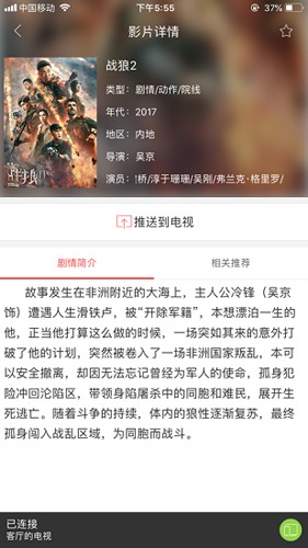 长虹电视遥控器app官方版