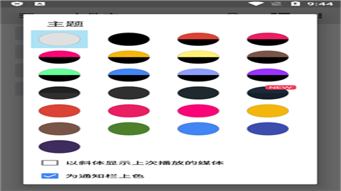 MX播放器吾爱版