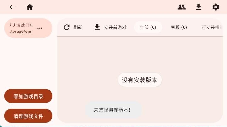 zalith launcher启动器v2.1.0最新版