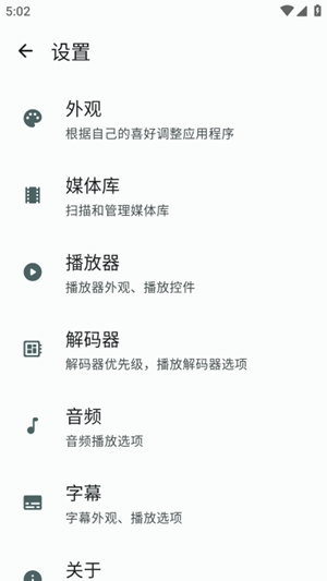 NextPlayer官方最新版