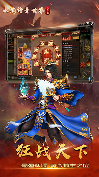 水果传奇世界官方版