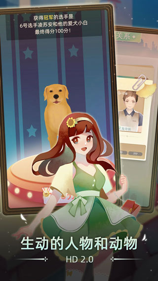 当代人生破解版2025年最新版