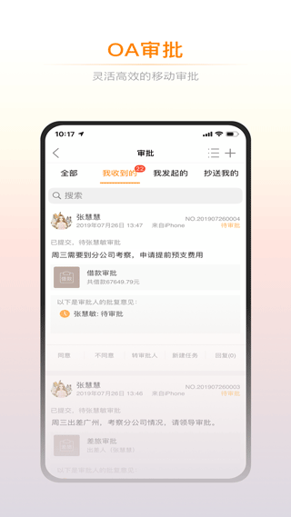 诺诺app(诺言)