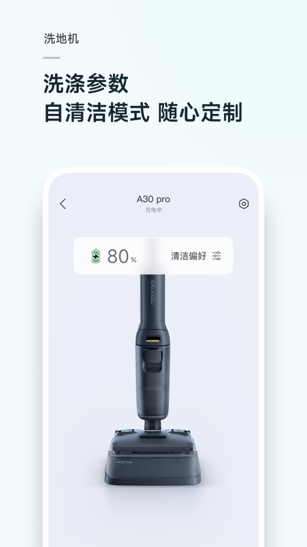 Roborock扫地机器人最新版