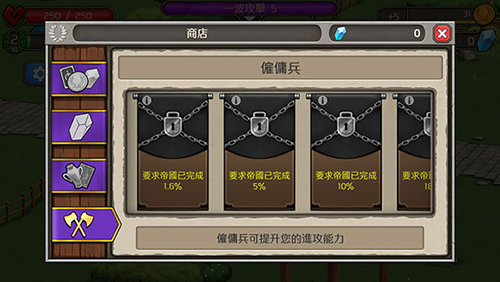 成长帝国罗马内置功能菜单版新手攻略4