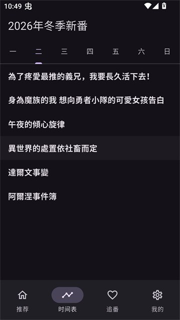 一个动漫app最新版