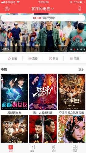 长虹电视遥控器app官方版