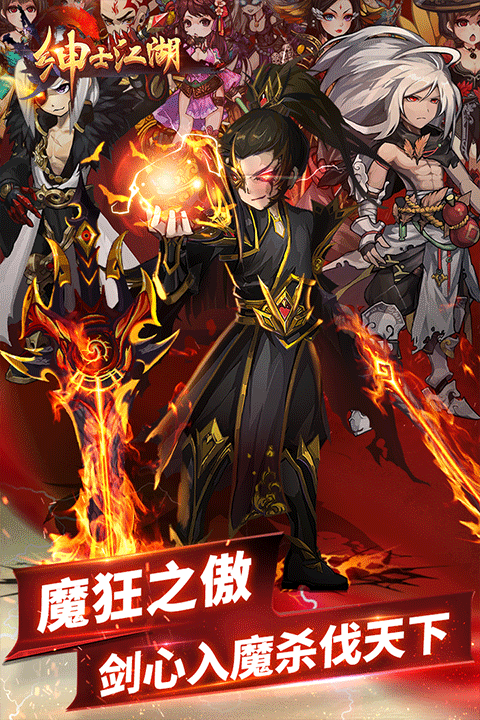 绅士江湖破解版