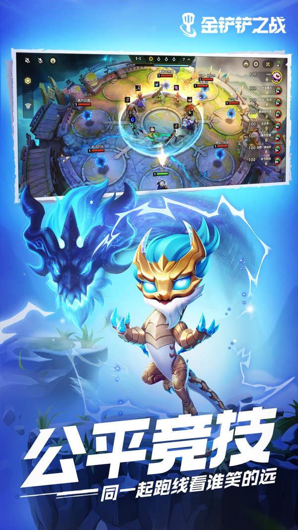金铲铲之战手游科技神器