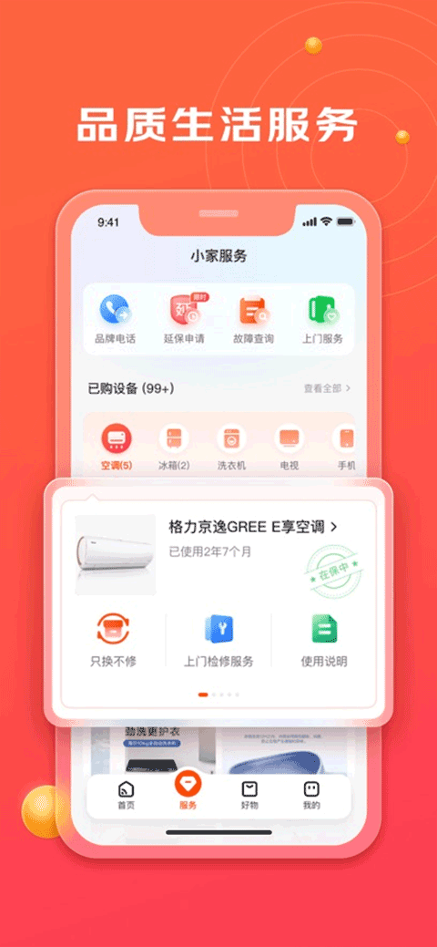 京东小京鱼app