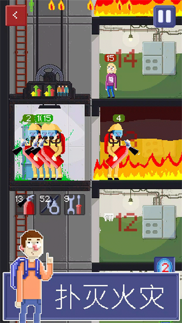 电梯模拟器最新版