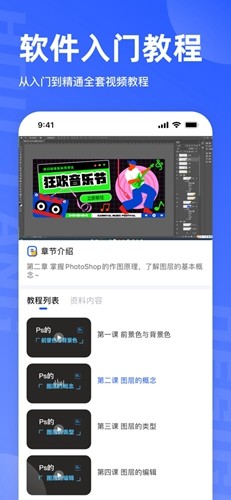 后浪学设计app安卓版