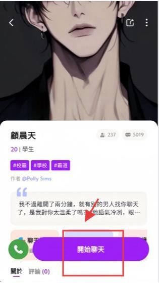 DeepLove ai聊天软件