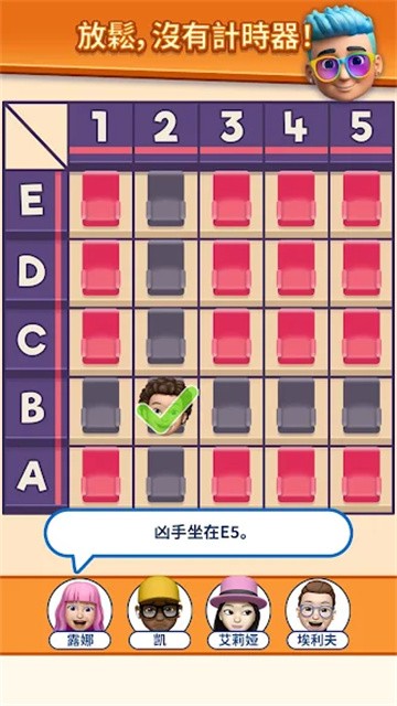 那是我的座位手机版