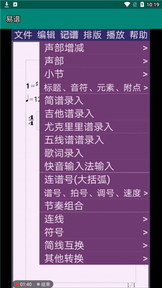 易谱ziipoo安卓版