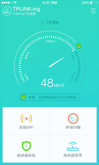 轻松上网家庭版客户端