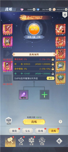 装备系统攻略配图4