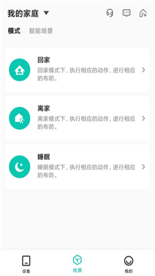小峰管家智能锁app宣传图