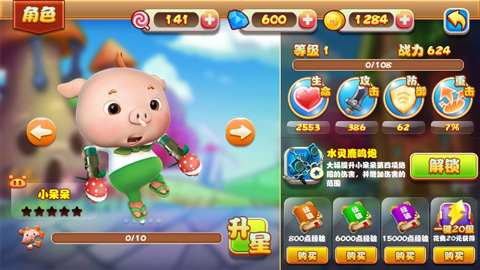 猪猪侠之功夫少年免费版