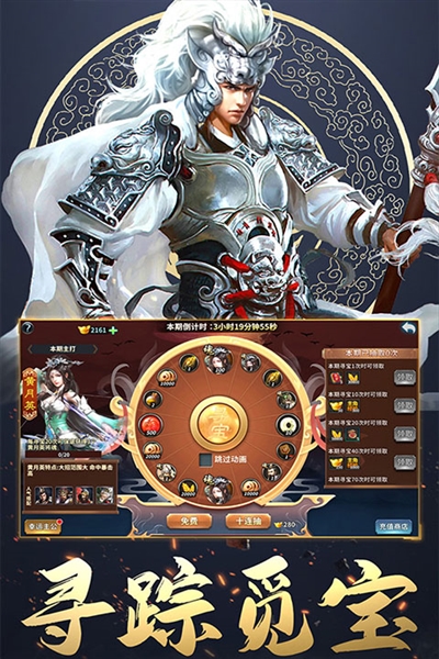 三国英雄传奇(0.1折)