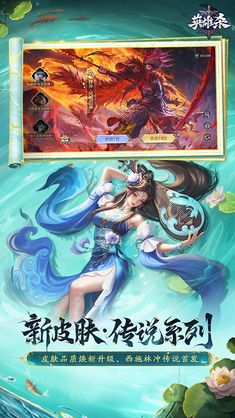 qq英雄杀最新版本