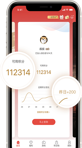 网易游戏会员app