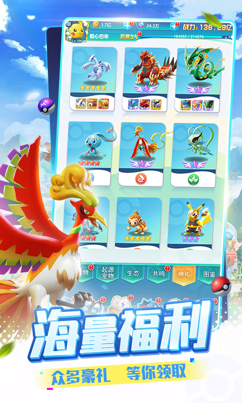 精灵训练师gm版