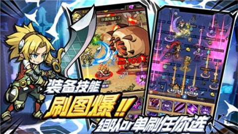 荣耀冒险王最新版