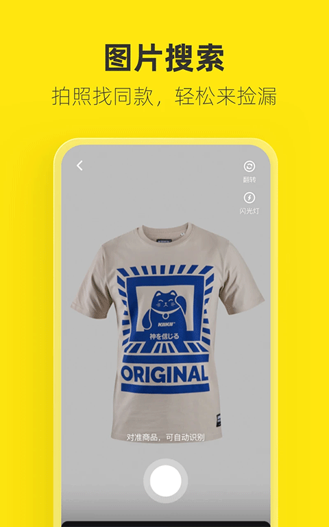 淘宝二手市场app