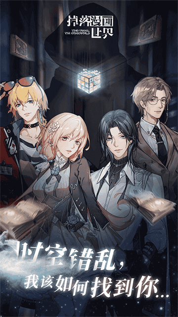 掉落漫画世界2026最新版