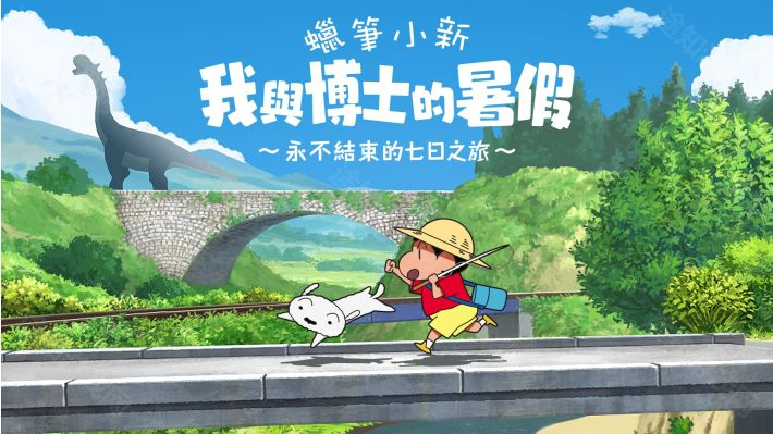 蜡笔小新我与博士的暑假手机版