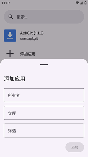 ApkGit手机版