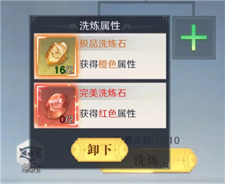 装备系统攻略配图5