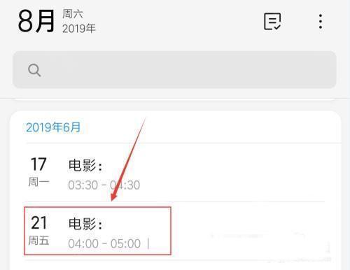 小米日历澎湃OS提取版安装包下载-小米日历HyperOS提取版apk下载最新版v15.0.0.4