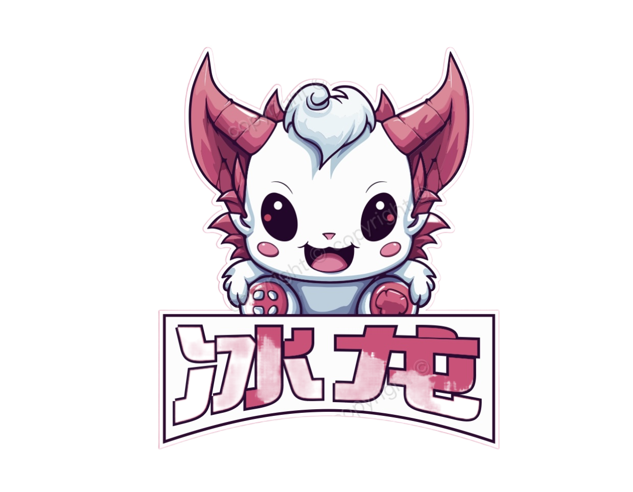 和平精英冰焰直装公益版