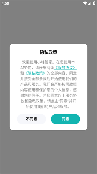 设置教程配图1