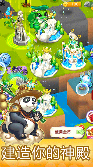 萌物大乱斗游戏