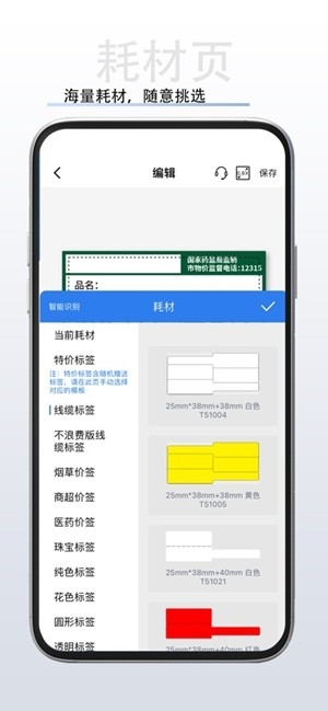硕方打印安卓最新版