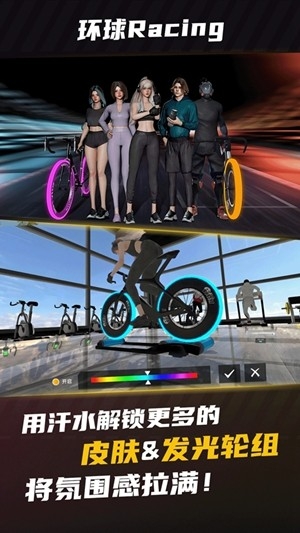 飞轮竞速2官方最新版