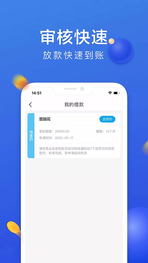 普融花恒易贷app