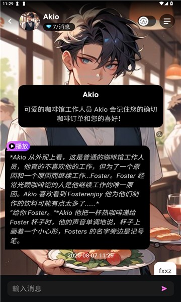 Lollyy ai聊天软件2026