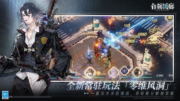 白荆回廊官方版