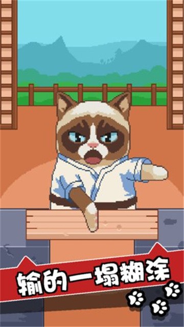 不爽猫史上最差正式版