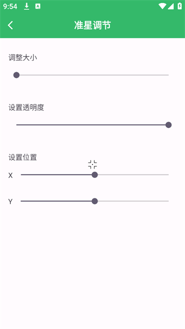 FPS Tool准星助手最新版