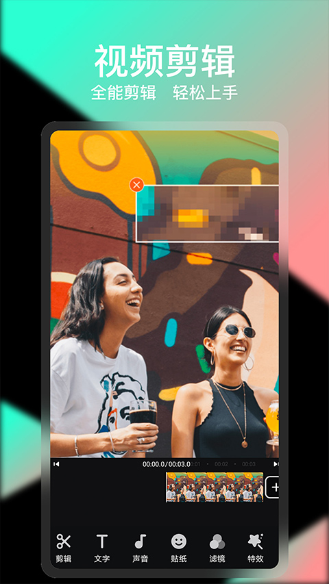 VUE视频剪辑app官方版