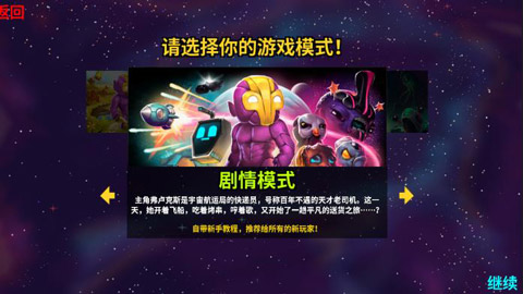 崩溃大陆破解版内置修改器