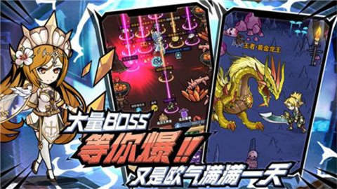 荣耀冒险王最新版