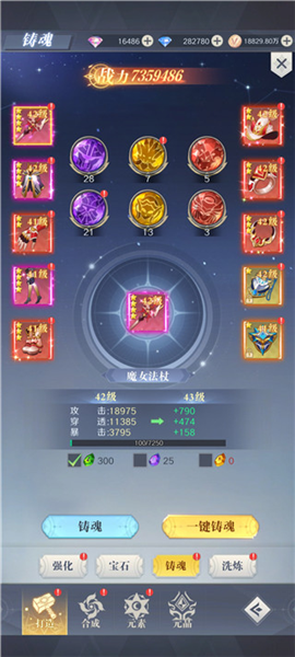 装备系统攻略配图6