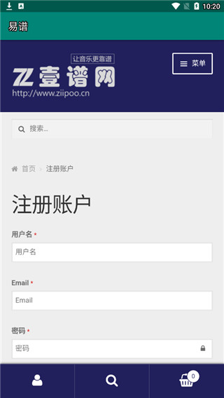 易谱ziipoo安卓版